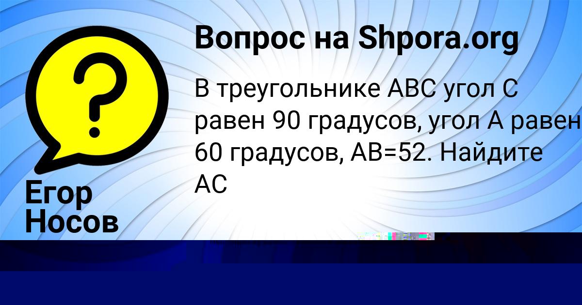 Картинка с текстом вопроса от пользователя Петя Макогон