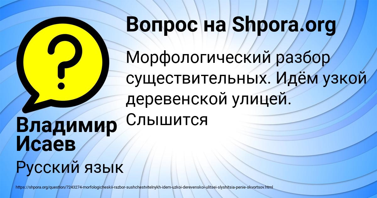 Картинка с текстом вопроса от пользователя Владимир Исаев