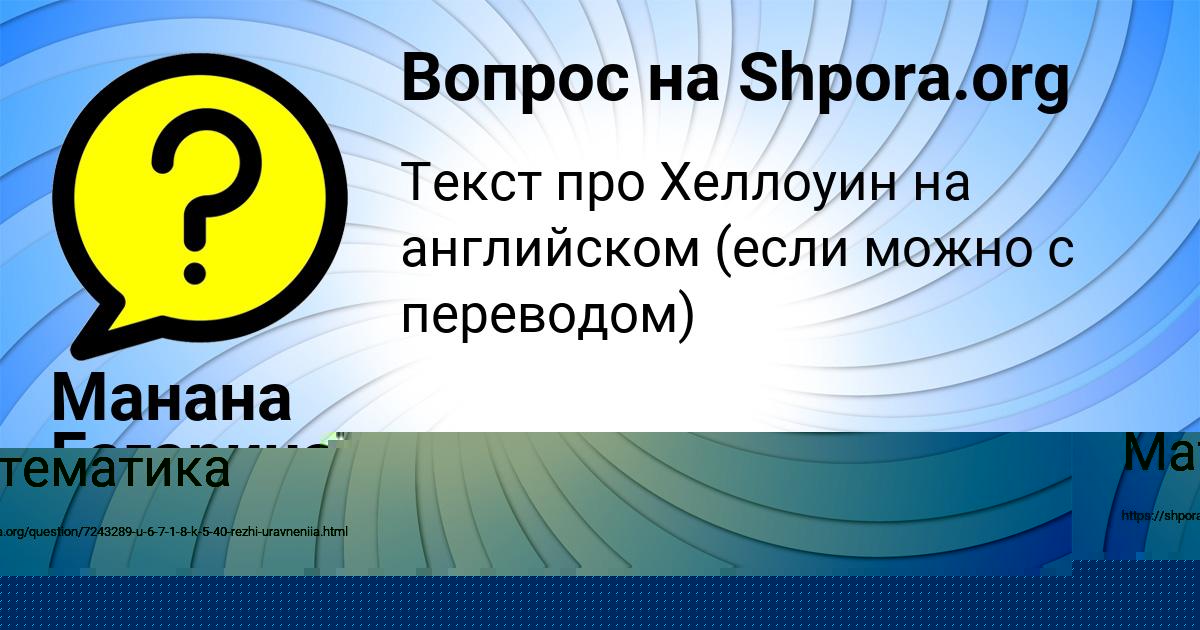 Картинка с текстом вопроса от пользователя Митя Берестнев