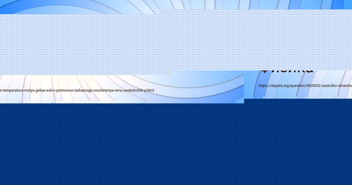 Картинка с текстом вопроса от пользователя Давид Наумов