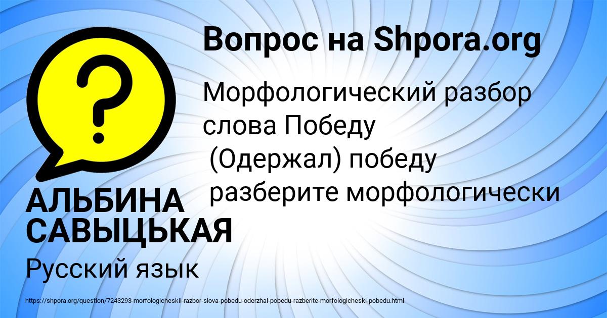 Картинка с текстом вопроса от пользователя АЛЬБИНА САВЫЦЬКАЯ
