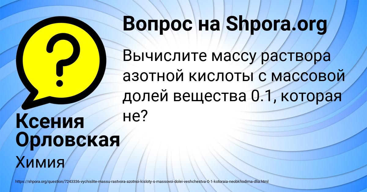 Картинка с текстом вопроса от пользователя Ксения Орловская