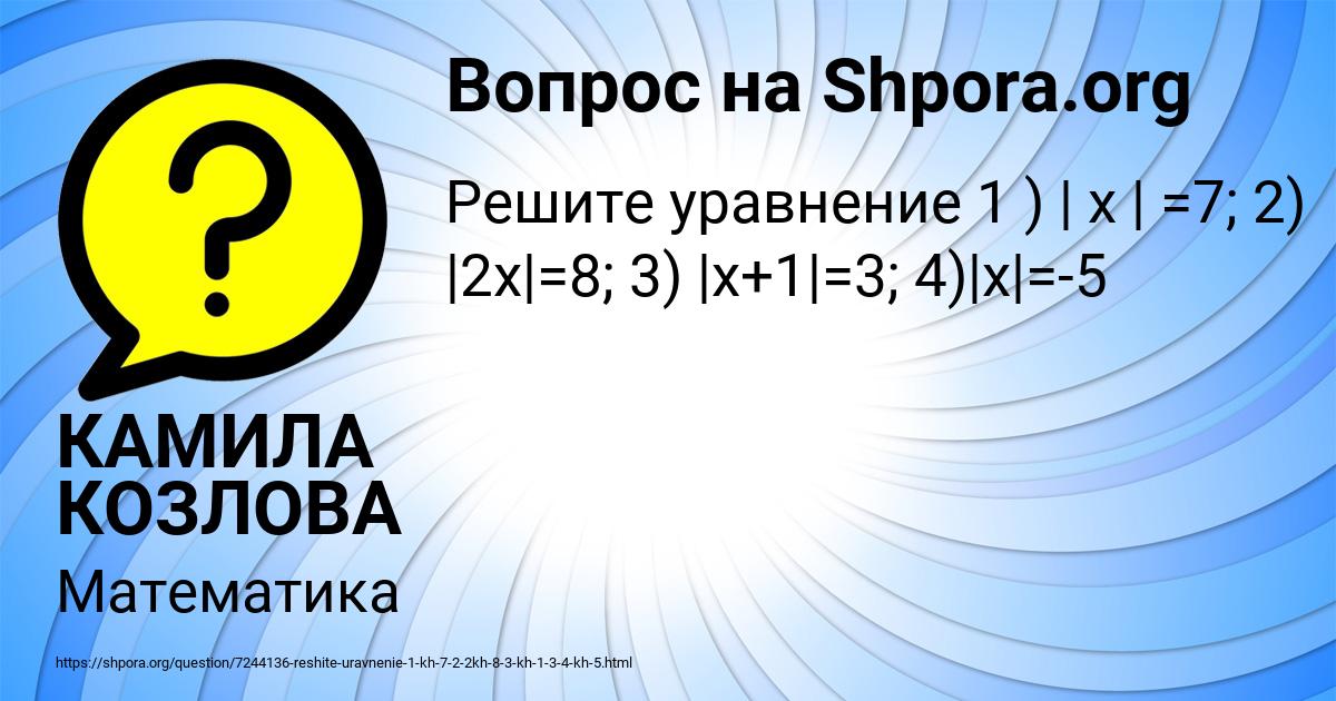 Картинка с текстом вопроса от пользователя КАМИЛА КОЗЛОВА