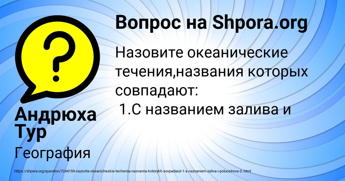 Картинка с текстом вопроса от пользователя Андрюха Тур
