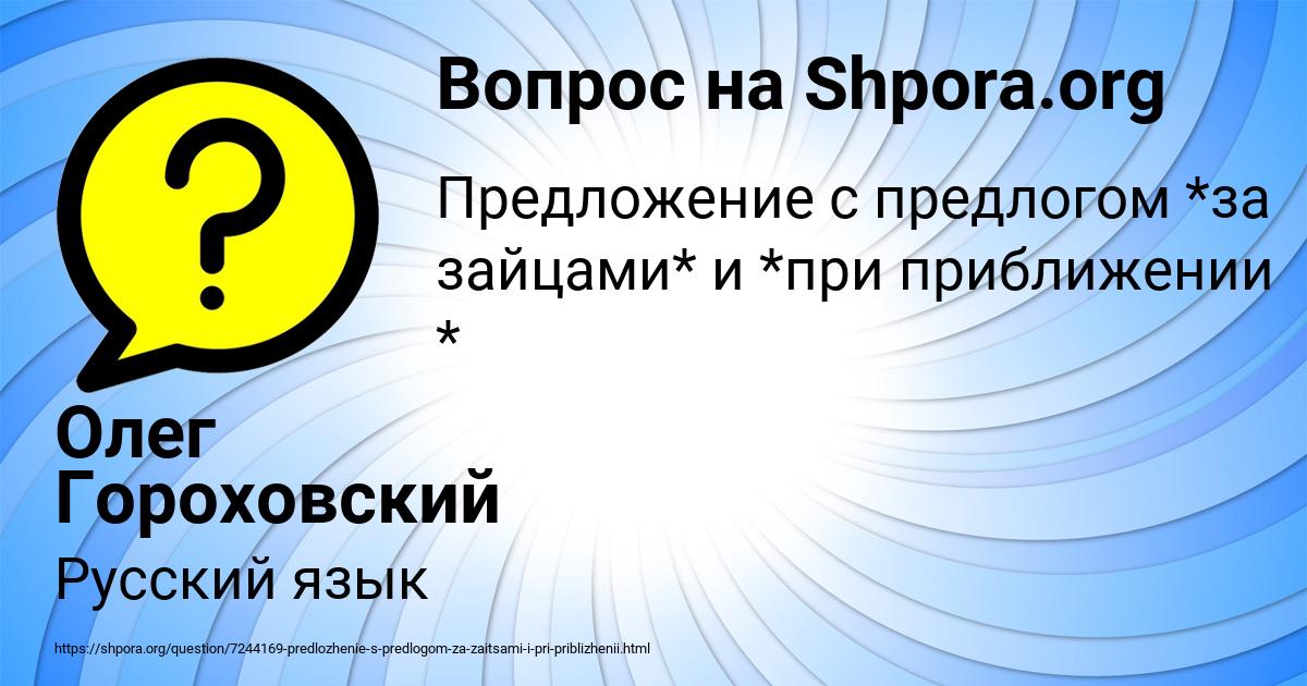 Картинка с текстом вопроса от пользователя Олег Гороховский