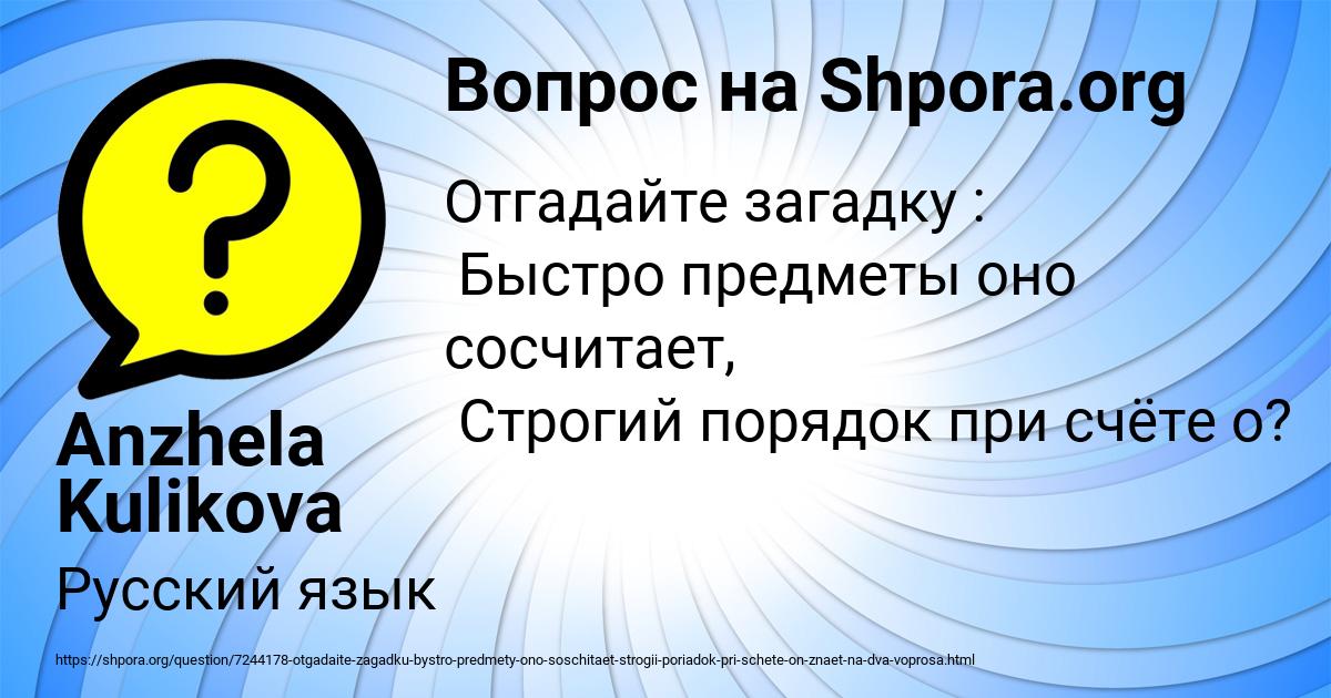 Картинка с текстом вопроса от пользователя Anzhela Kulikova
