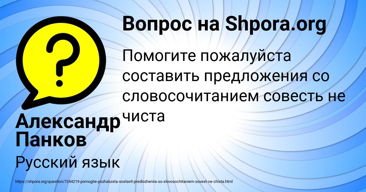 Картинка с текстом вопроса от пользователя Александр Панков