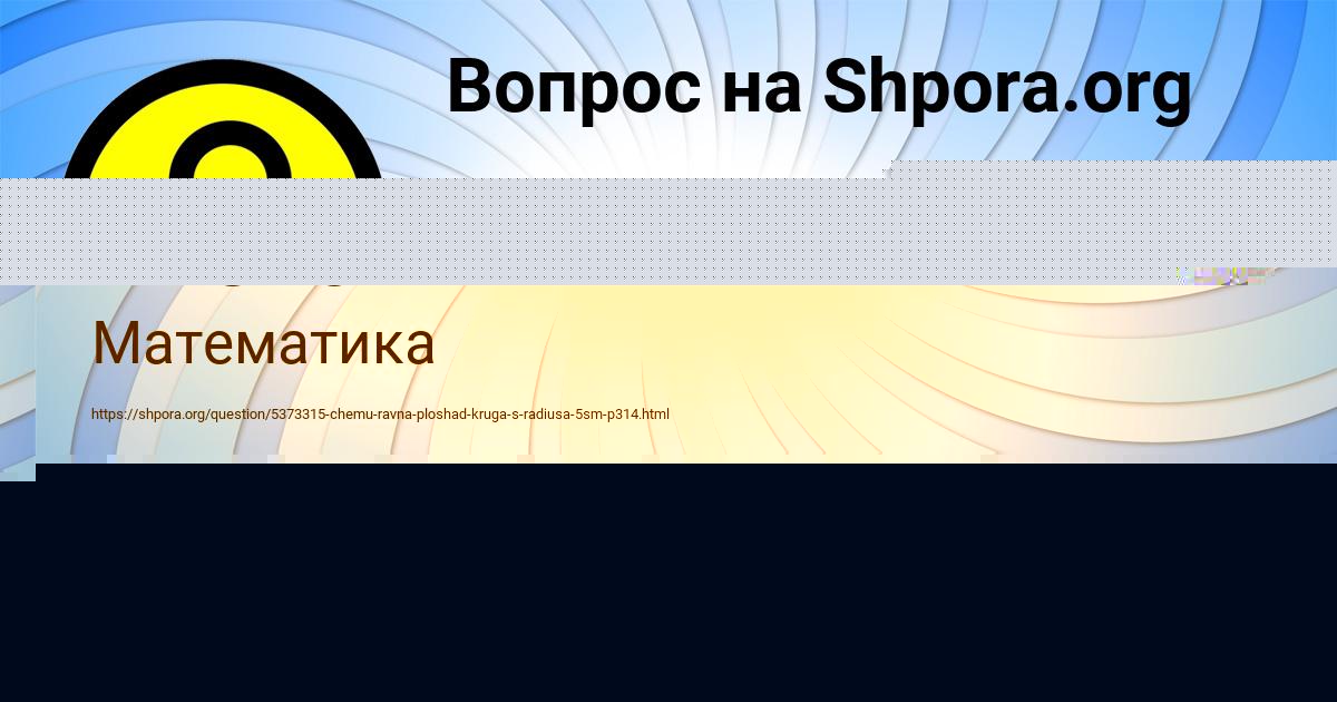 Картинка с текстом вопроса от пользователя ЛЕСЯ КАРАСЁВА