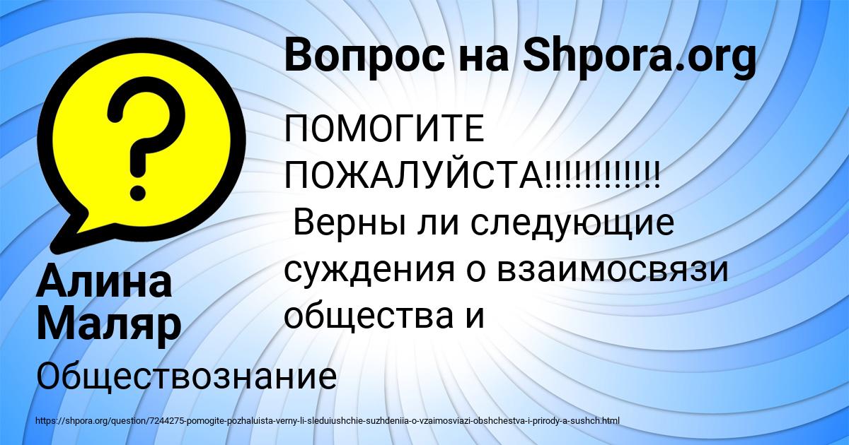 Картинка с текстом вопроса от пользователя Алина Маляр