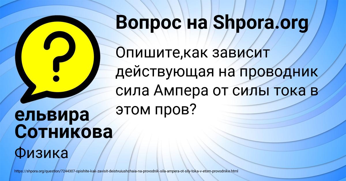 Картинка с текстом вопроса от пользователя ельвира Сотникова