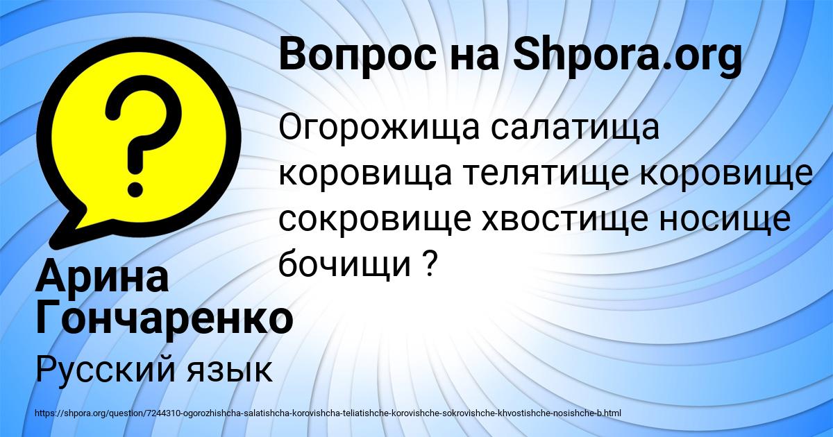 Картинка с текстом вопроса от пользователя Арина Гончаренко