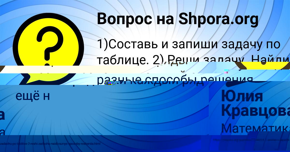 Картинка с текстом вопроса от пользователя Санек Гоков