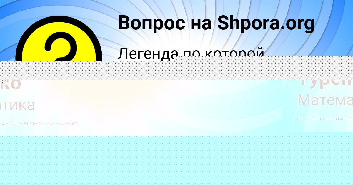 Картинка с текстом вопроса от пользователя Степа Туренко