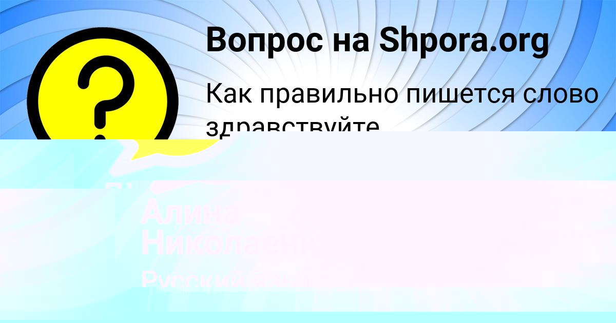 Картинка с текстом вопроса от пользователя Кристина Сергеенко
