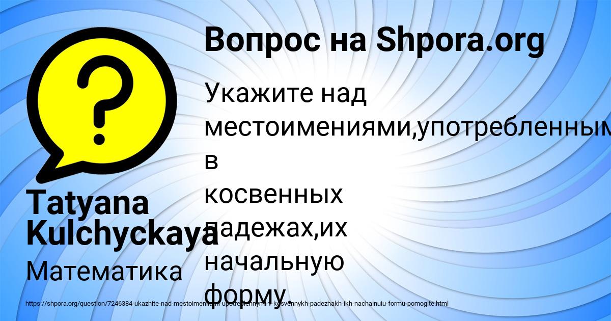 Картинка с текстом вопроса от пользователя Tatyana Kulchyckaya