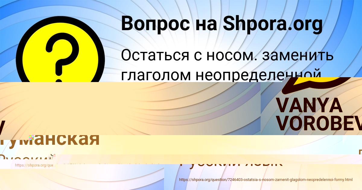 Картинка с текстом вопроса от пользователя Лера Туманская