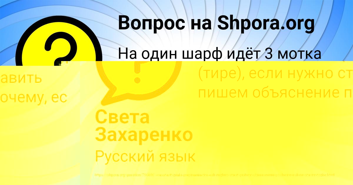 Картинка с текстом вопроса от пользователя Мадина Лях