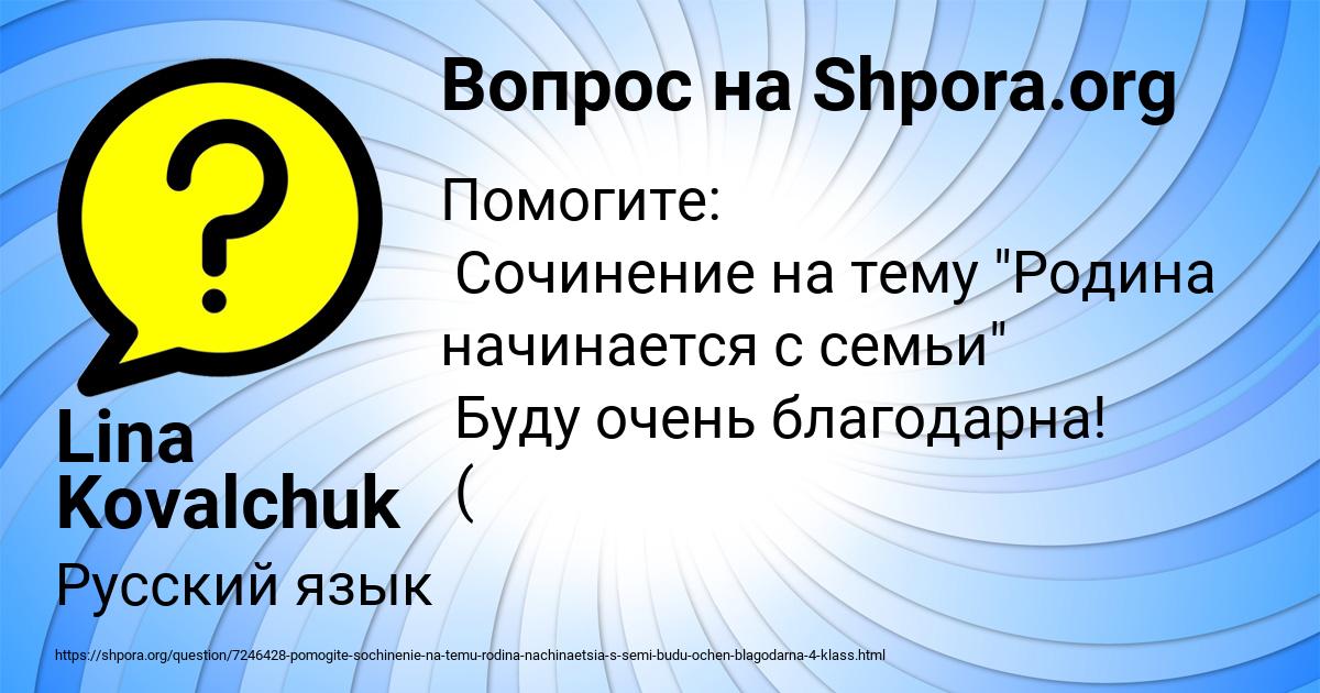 Картинка с текстом вопроса от пользователя Lina Kovalchuk
