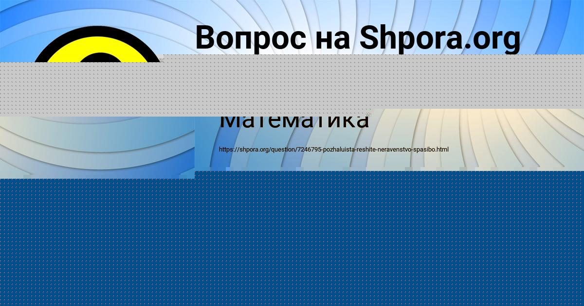 Картинка с текстом вопроса от пользователя Маша Гавриленко