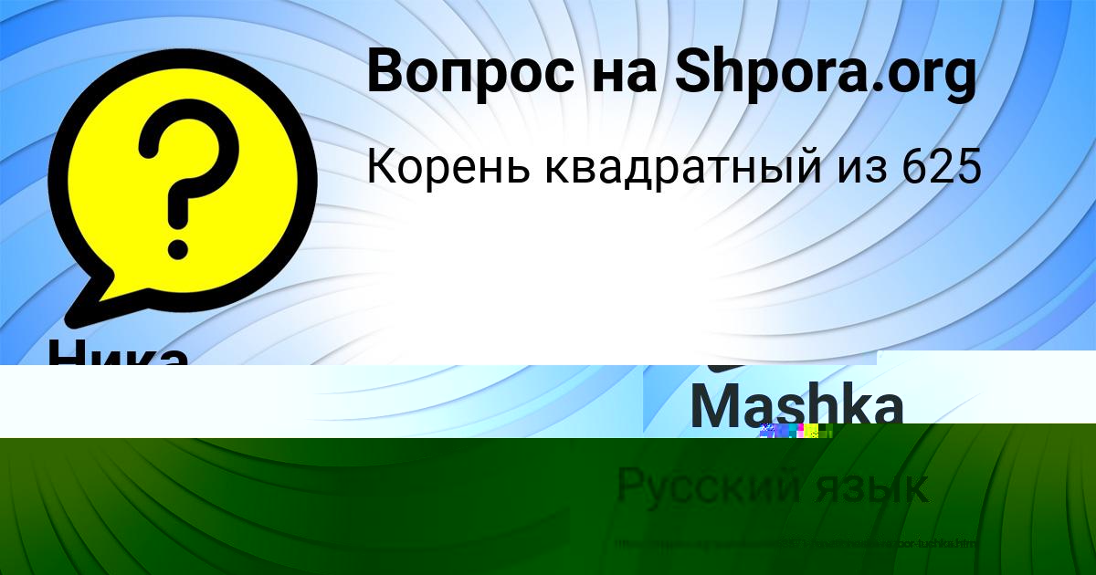 Картинка с текстом вопроса от пользователя ДЕМИД СЕРГЕЕНКО