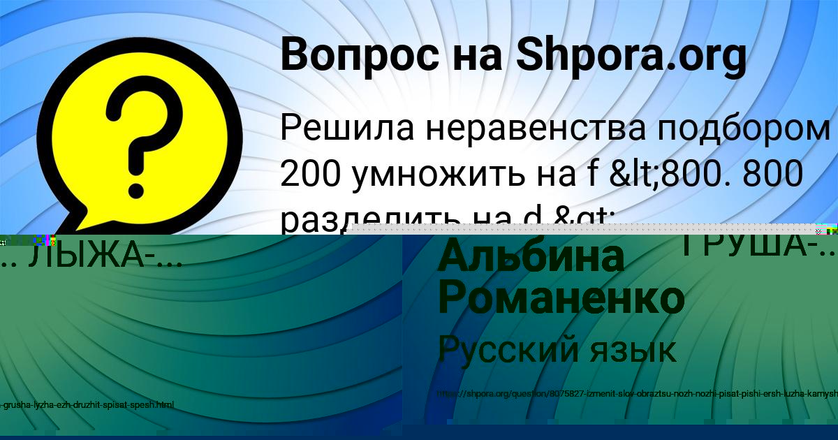 Картинка с текстом вопроса от пользователя Ульнара Стоянова
