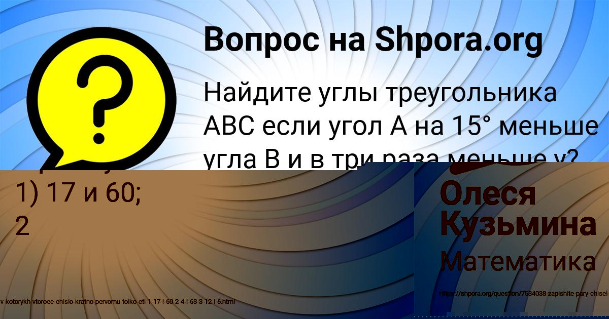 Картинка с текстом вопроса от пользователя Олег Потапенко