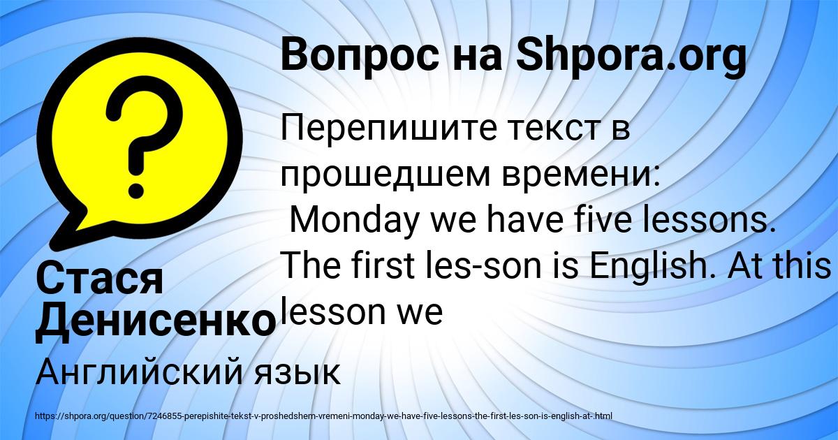 Картинка с текстом вопроса от пользователя Стася Денисенко