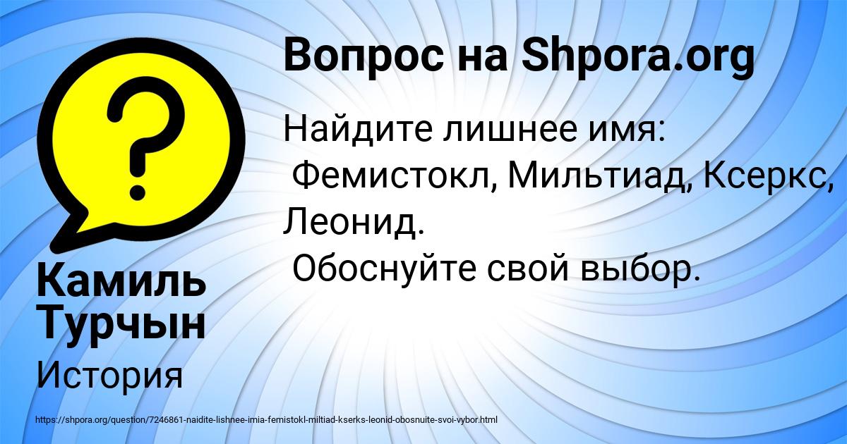 Картинка с текстом вопроса от пользователя Камиль Турчын