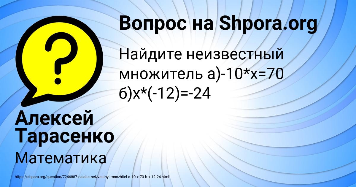 Картинка с текстом вопроса от пользователя Алексей Тарасенко