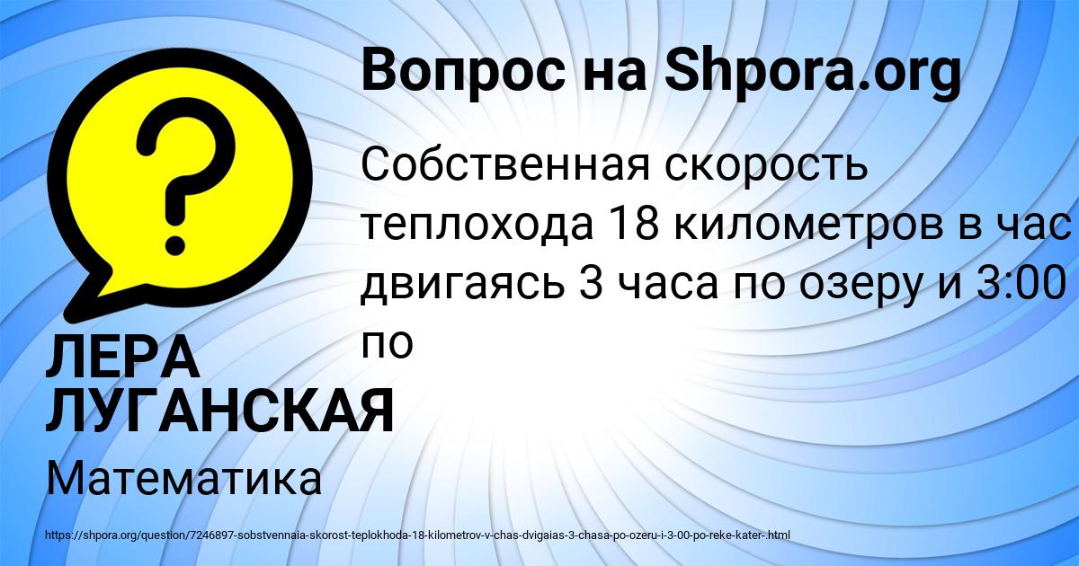 Картинка с текстом вопроса от пользователя ЛЕРА ЛУГАНСКАЯ