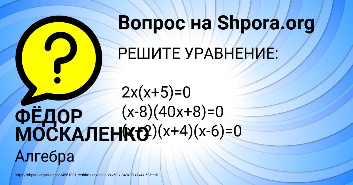 Картинка с текстом вопроса от пользователя Aleksey Denisov