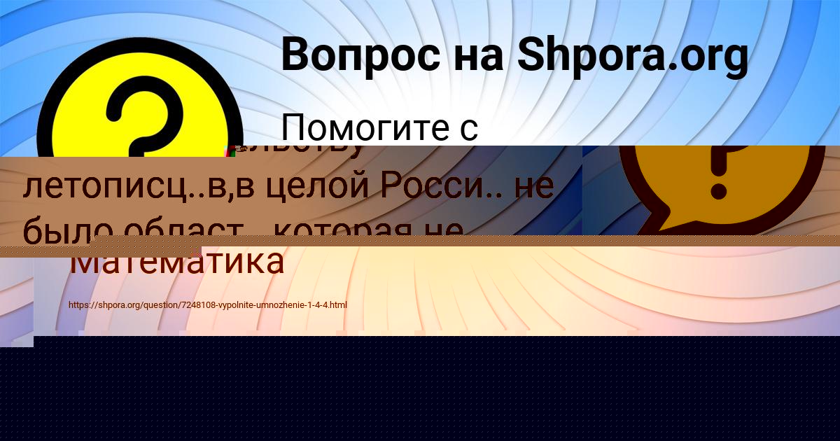 Картинка с текстом вопроса от пользователя Алла Маляр