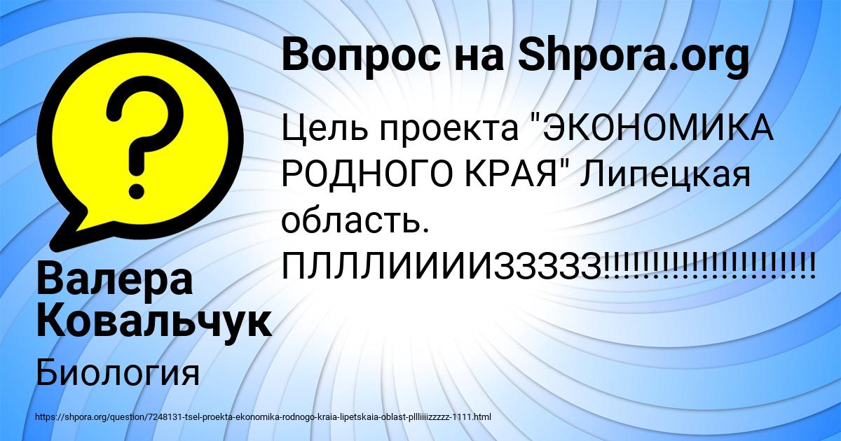Картинка с текстом вопроса от пользователя Валера Ковальчук