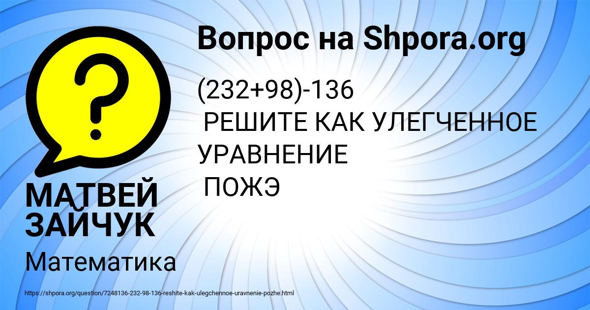 Картинка с текстом вопроса от пользователя МАТВЕЙ ЗАЙЧУК