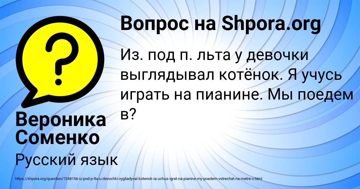 Картинка с текстом вопроса от пользователя Вероника Соменко