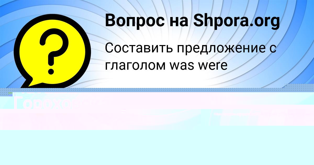 Картинка с текстом вопроса от пользователя ВИКА СОМЧУК