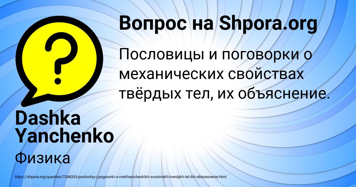 Картинка с текстом вопроса от пользователя Dashka Yanchenko
