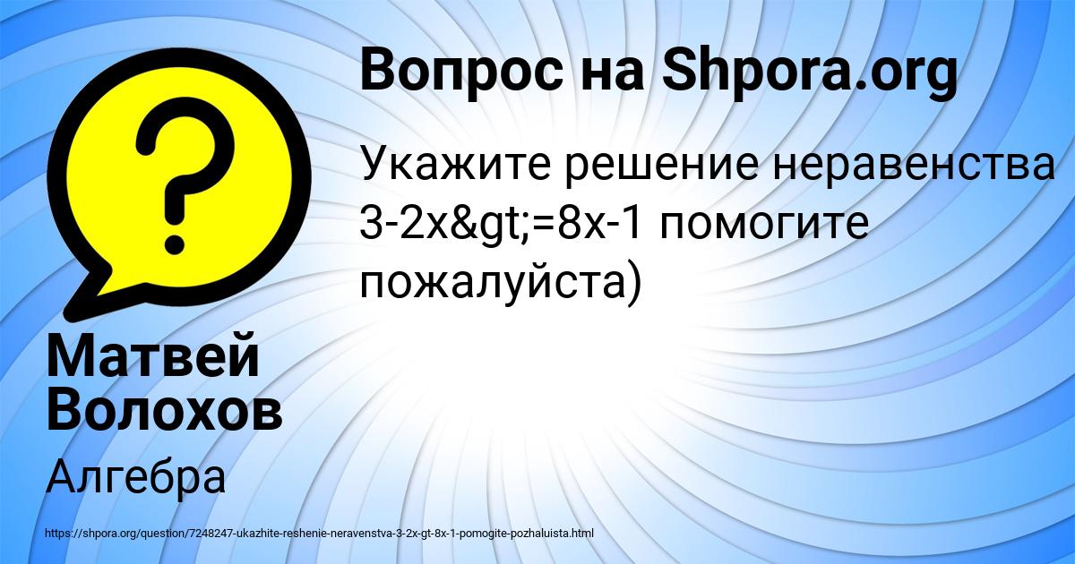 Картинка с текстом вопроса от пользователя Матвей Волохов