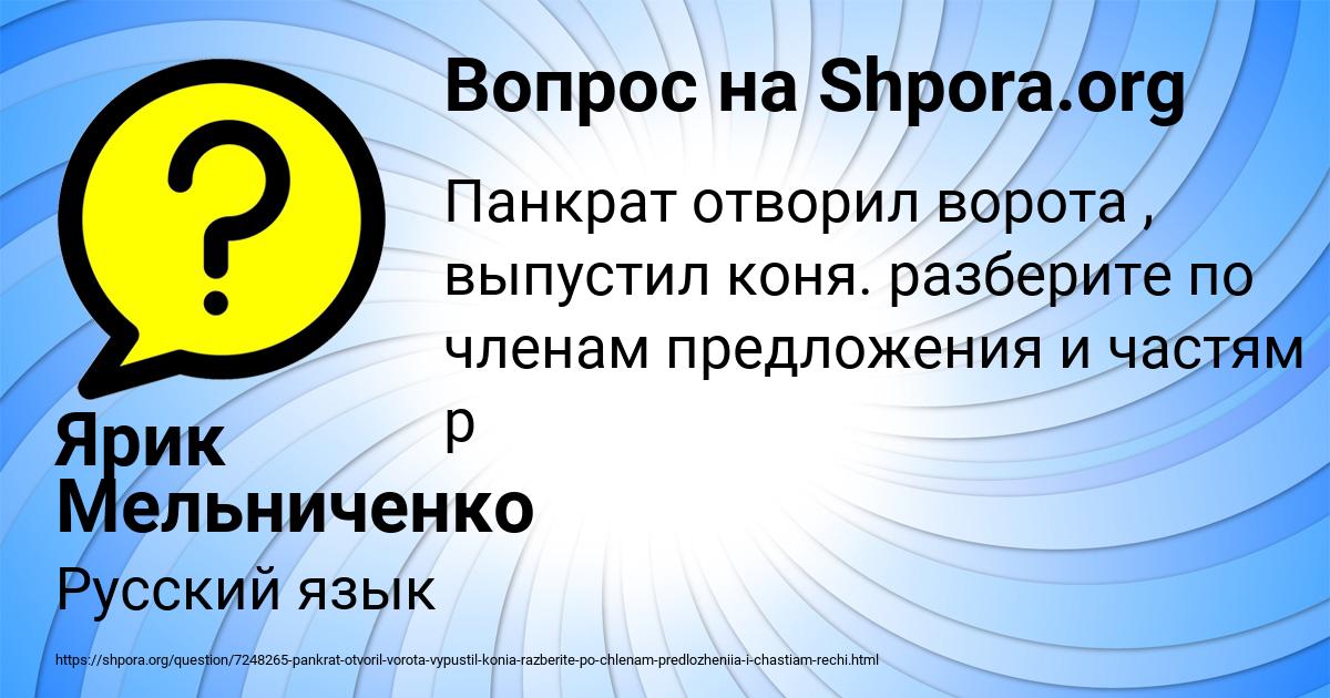 Картинка с текстом вопроса от пользователя Ярик Мельниченко