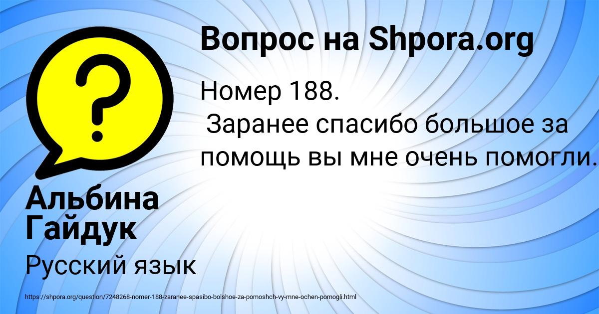 Картинка с текстом вопроса от пользователя Альбина Гайдук