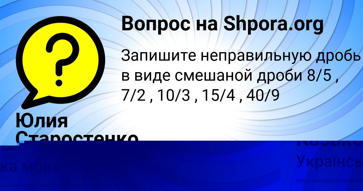 Картинка с текстом вопроса от пользователя Юлия Старостенко