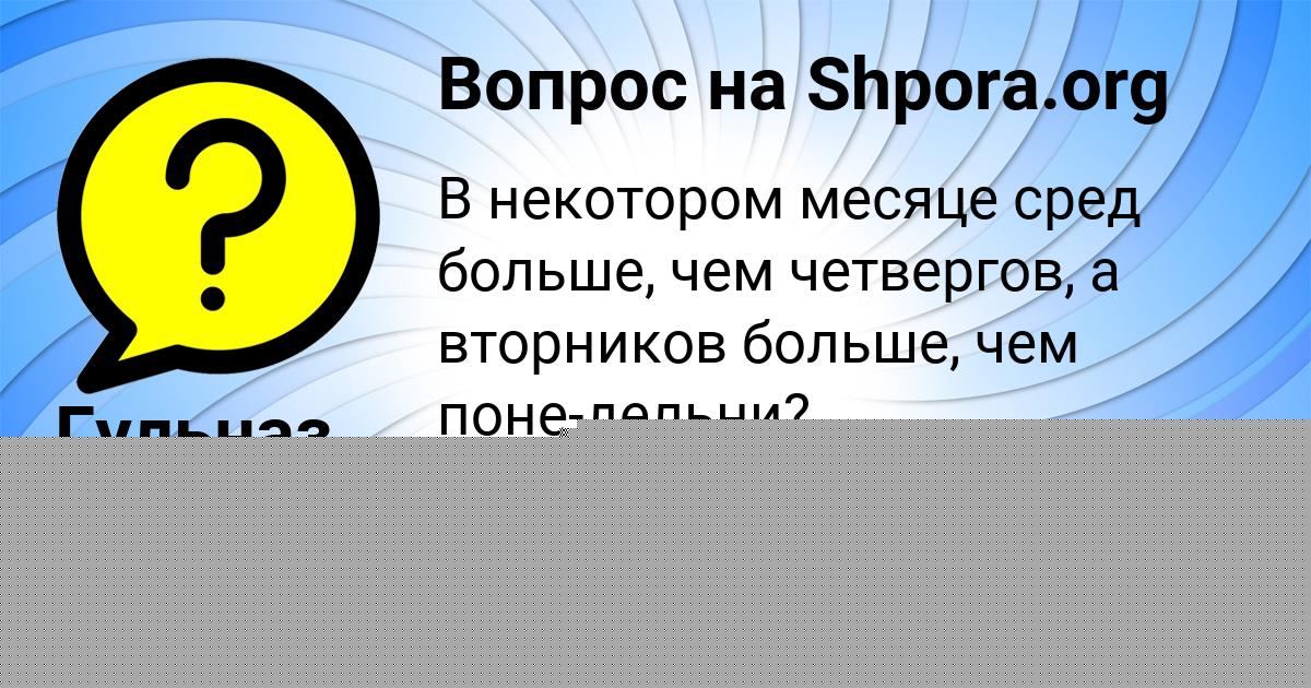 Картинка с текстом вопроса от пользователя ЛЕНА ЕФИМЕНКО