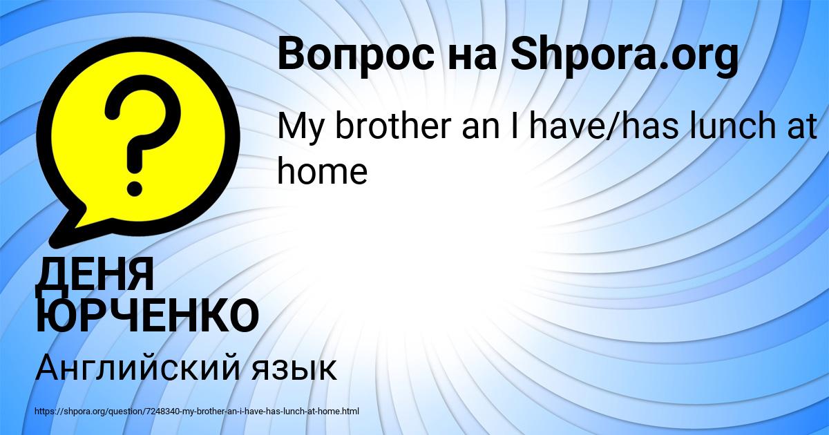 Картинка с текстом вопроса от пользователя ДЕНЯ ЮРЧЕНКО