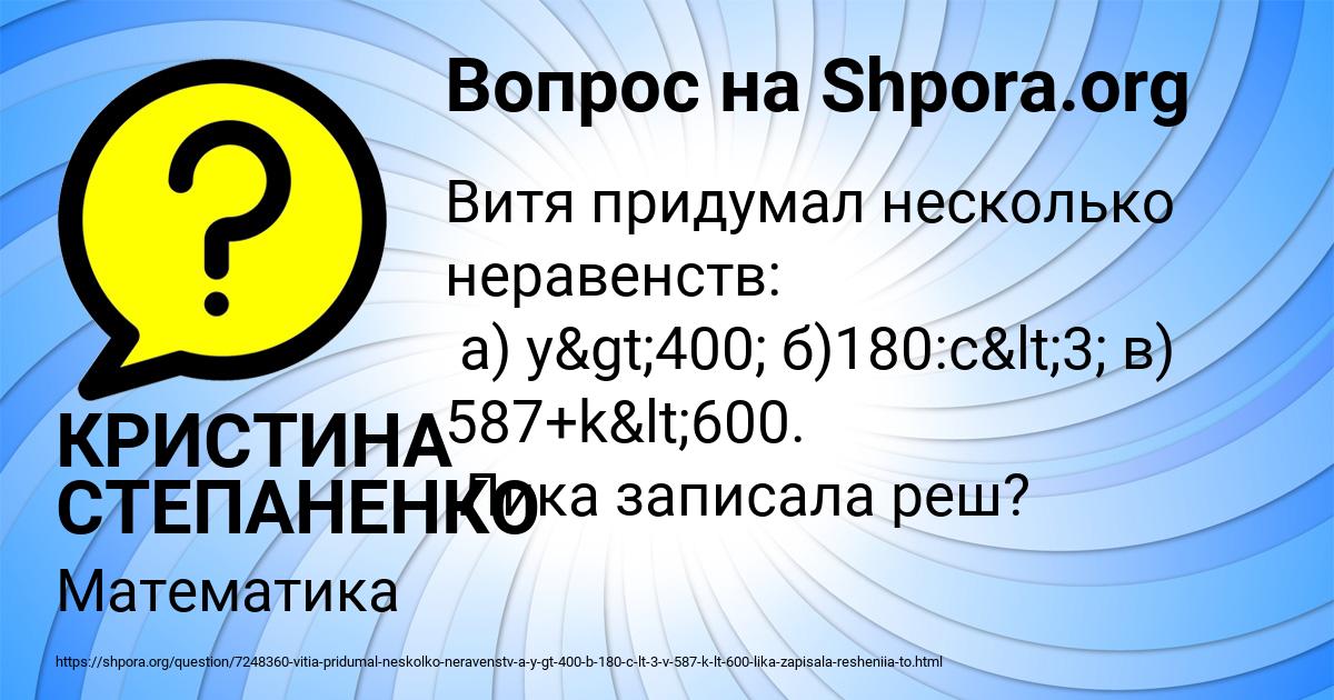 Картинка с текстом вопроса от пользователя КРИСТИНА СТЕПАНЕНКО