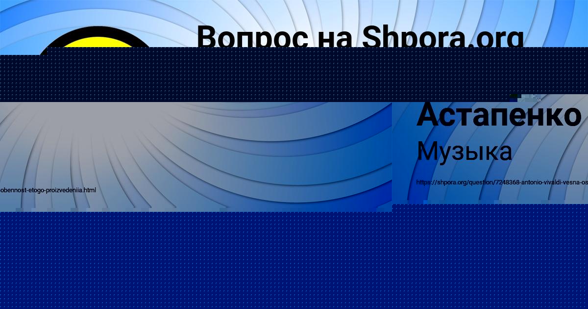 Картинка с текстом вопроса от пользователя Диля Астапенко 