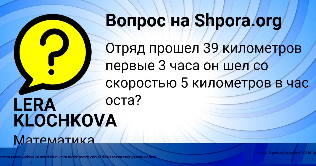 Картинка с текстом вопроса от пользователя LERA KLOCHKOVA