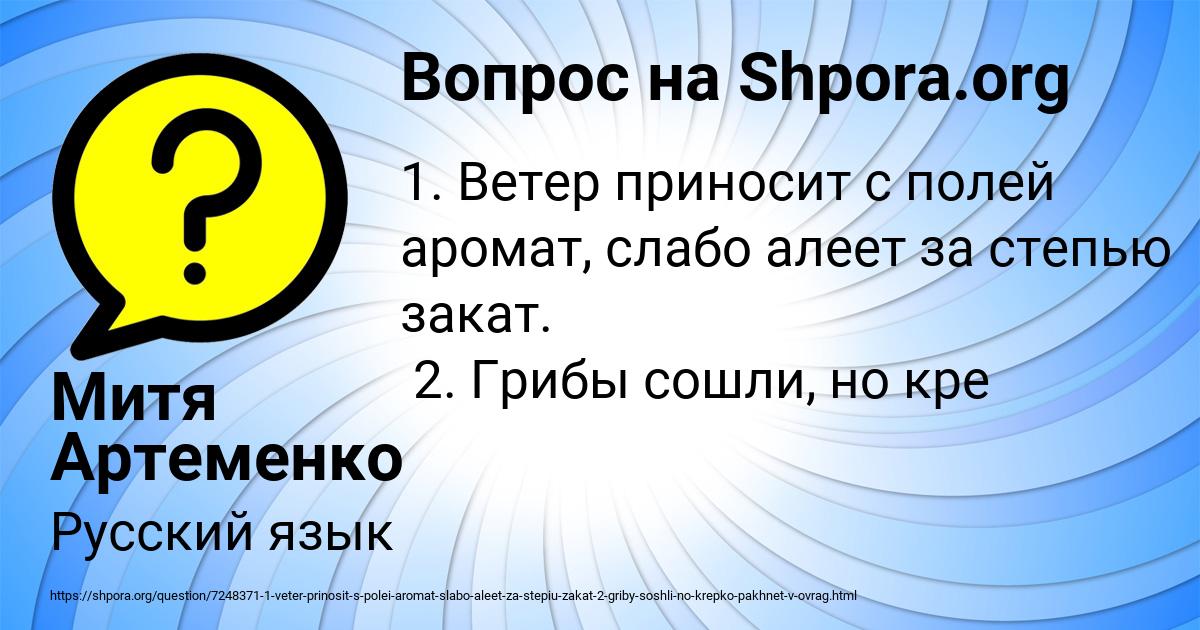 Картинка с текстом вопроса от пользователя Митя Артеменко