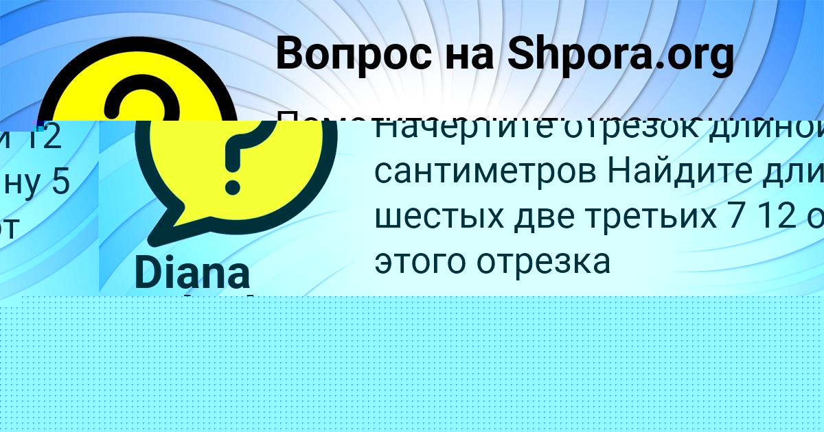 Картинка с текстом вопроса от пользователя Милена Макитра
