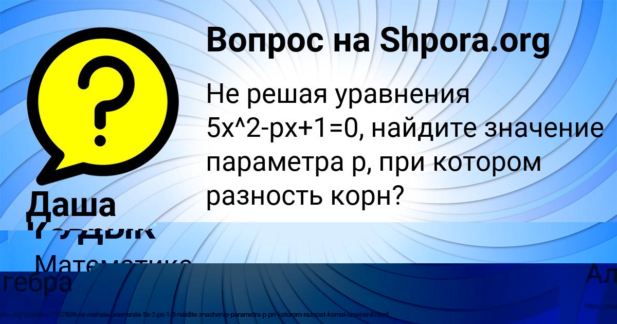 Картинка с текстом вопроса от пользователя СТАС РУДЫК