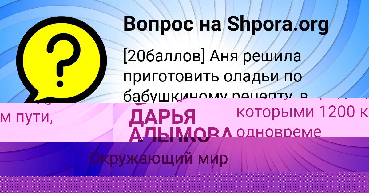 Картинка с текстом вопроса от пользователя Джана Бердюгина